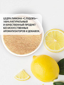 Цедра лимона С.Пудов, 10 г - фото №2