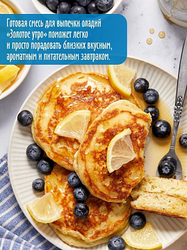 Смесь для выпечки Оладьи по-домашнему Золотое утро,  250 г - фото №2