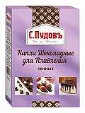 Капли шоколадные для плавления темные С.Пудовъ, 90 г