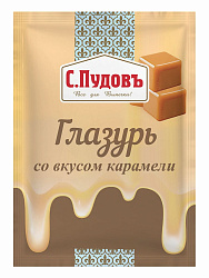 Глазурь со вкусом карамели С.Пудов, 100 г