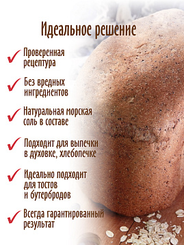 Готовая хлебная смесь Овсяный хлеб с черникой,  0.5 кг - фото №3