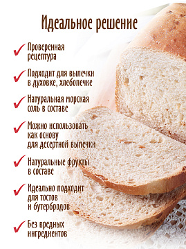 Готовая хлебная смесь Нежный яблочный хлеб,  0,5 кг - фото №3