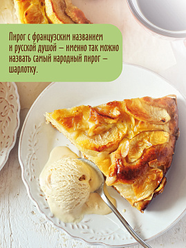 Смесь для выпечки Шарлотка С.Пудовъ,  400 г - фото №2
