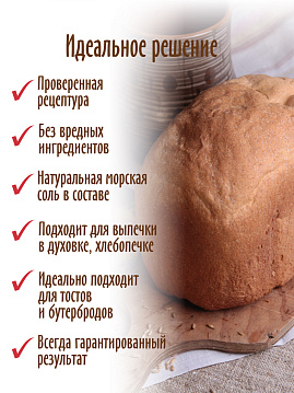 Готовая хлебная смесь Хлеб 3 злака, 0,5 кг - фото №3