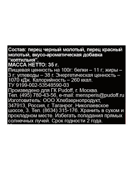 Набор Mens Peris Пять вкусов , 175г - фото №3