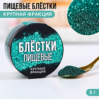 Пищевые блестки изумрудные крупной фракции, KONFINETTA, 5 г, 9233681