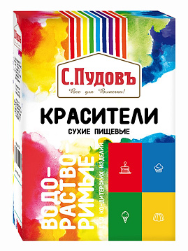 Красители сухие пищевые (красный, желый, синий, зеленый) С.Пудовъ, 20 г - фото №1