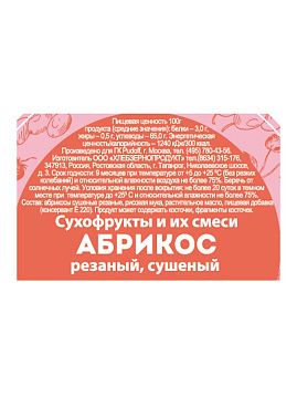 Абрикос резаный, сушеный С.Пудовъ, 0,230 кг - фото №2