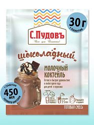 Молочный коктейль шоколадный С.Пудовъ, 30 г