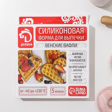 Форма для выпечки Доляна «Вафля. Сердце», d=18 см, 5 ячеек, 1057109 - фото №5
