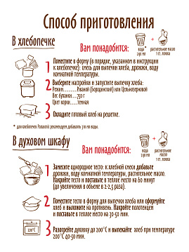 Ржаной хлеб из 100% муки грубого помола, 0,5 кг - фото №4