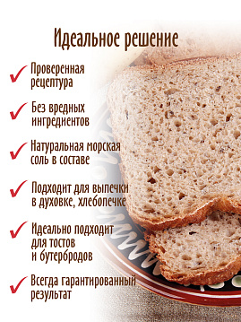 Готовая хлебная смесь Деликатесный ржаной хлеб с укропом , 0.5 кг - фото №3