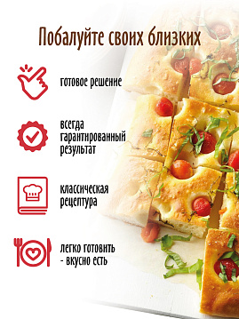 Смесь для выпечки Фокаччо с пряными травами С.Пудовъ, 400 г - фото №3