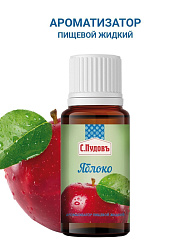 Ароматизатор Яблоко  С.Пудовъ, 10 мл