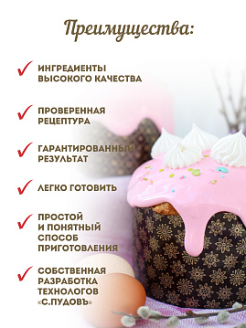 Глазурь розовая с ароматом розы С.Пудовъ 100 г - фото №4