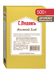 Готовая хлебная смесь Молочный хлеб, 0.5 кг