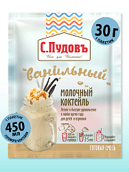 Молочный коктейль ванильный С.Пудовъ, 30 г