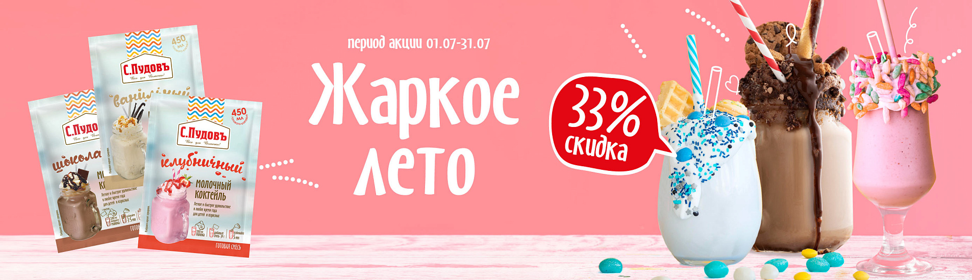 Жаркое лето