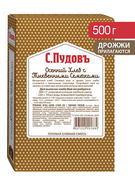 Готовая хлебная смесь Осенний  хлеб с тыквенными семечками, 0.5 кг - фото №1
