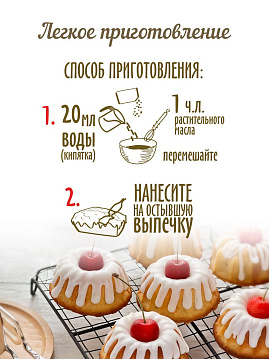 Глазурь белая с ароматом ванили С.Пудовъ, 100 г. - фото №4