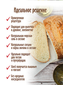 Готовая хлебная смесь Греческий хлеб с лимоном и орегано, С.Пудовъ, 0.5 кг - фото №3