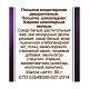 Посыпка шоколадная Шарики тёмные С.Пудовъ, 90 г - фото №2