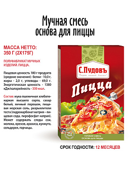 Смесь для выпечки Пицца С.Пудовъ,350 г - фото №8