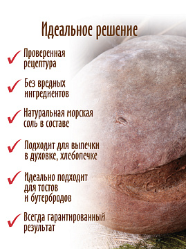 Готовая хлебная смесь Крестьянский хлеб,  0,5 кг - фото №3