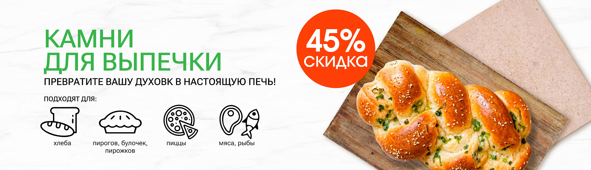 Превратите духовку в настоящую печь
