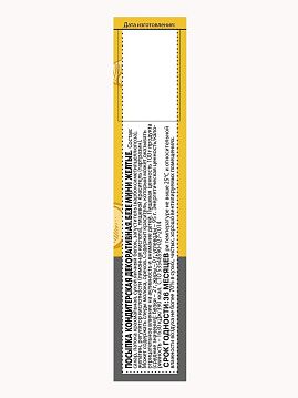 Декор Безе желтые, С.Пудовъ 25 г - фото №3