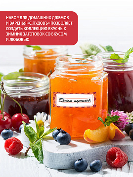 Набор для домашнего джема и варенья, С.Пудовъ, 200 г - фото №2