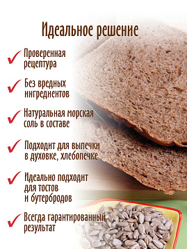 Готовая хлебная смесь Летний хлеб с семенами подсолнечника,  0.5 кг - фото №3