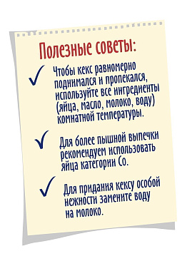 Смесь для выпечки Кекс банановый С.Пудовъ 300 г - фото №5