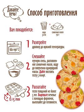 Смесь для выпечки Печенье имбирное с цукатами С.Пудовъ, 400 г - фото №3