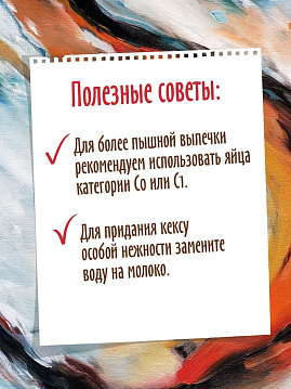 Смесь для выпечки Кекс двойной шоколад, С.Пудовъ, 300 г - фото №8