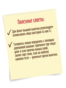 Смесь для выпечки Шоколадный торт - Двойной шоколад С.Пудовъ, 490 г - фото №6