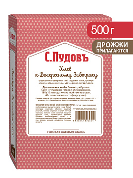 Готовая хлебная смесь Хлеб к воскресному завтраку,  0.5 кг - фото №1