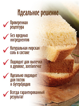 Готовая хлебная смесь Кукурузный хлеб,  0.5 кг - фото №3