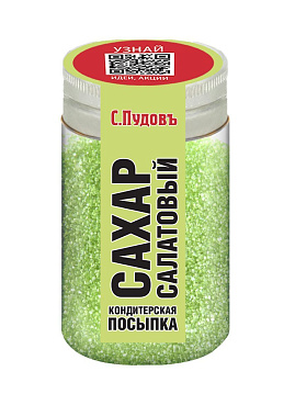 Посыпка Сахар салатовый С.Пудовъ, 65 г - фото №1