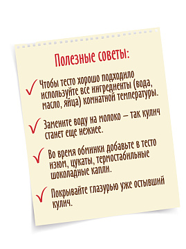 Готовая смесь Пасхальный кулич С.Пудовъ, 0,5 кг - фото №8