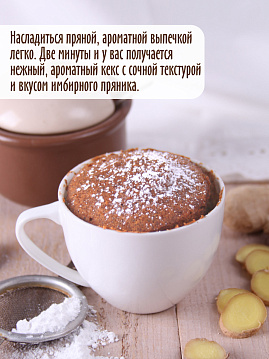 Кекс в кружке Пряник Имбирный С.Пудовъ,70 г - фото №3