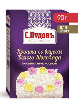 Посыпка Крошка со вкусом белого шоколада С.Пудовъ, 90 г - фото №1