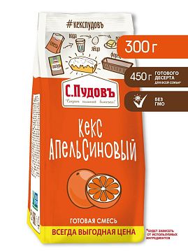 Смесь для выпечки Кекс апельсиновый  С.Пудовъ , 300 г - фото №1