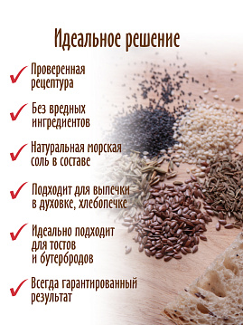 Готовая хлебная смесь Пшенично-ржаной  хлеб с 5-ю видами семян,  0.5 кг - фото №3