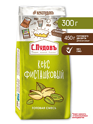 Смесь для выпечки Кекс фисташковый С.Пудовъ, 300 г