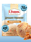 Смесь Мороженое домашнее карамельное С.Пудовъ, 70 г