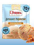 Смесь Мороженое домашнее карамельное С.Пудовъ, 70 г
