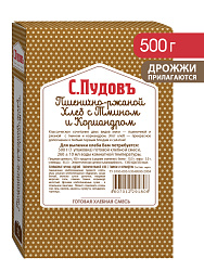 Готовая хлебная смесь Пшенично-ржаной  хлеб с тмином и кориандром,  0.5 кг