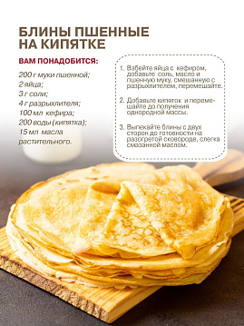 Мука пшенная (из проса) С.Пудовъ, 500 г - фото №4