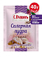 Сахарная пудра с какао С.Пудовъ, 40 г - фото №1